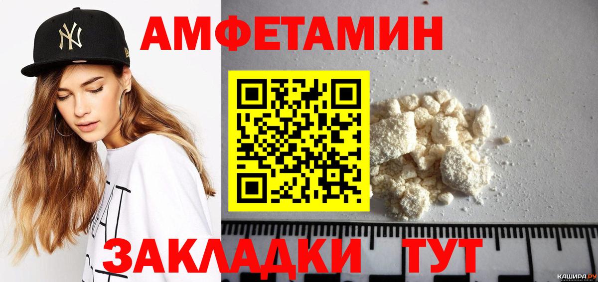 Амфетамин  АМФЕТАМИН VHQ  Вход с VPN  Егорьевск  АМФ 