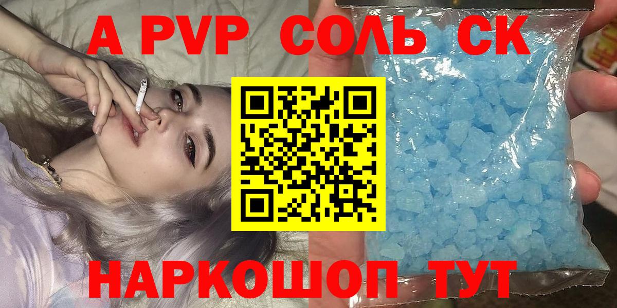 Альфа ПВП Crystall Егорьевск