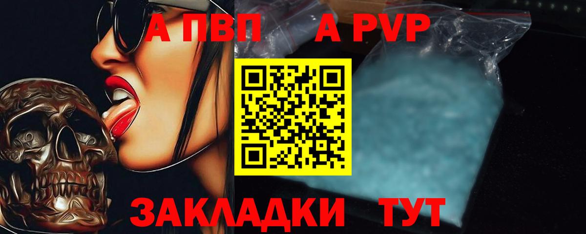 Альфа ПВП СК КРИС  Alpha-PVP кристаллы  Егорьевск  Вход с VPN  Alfa_PVP СК КРИС 