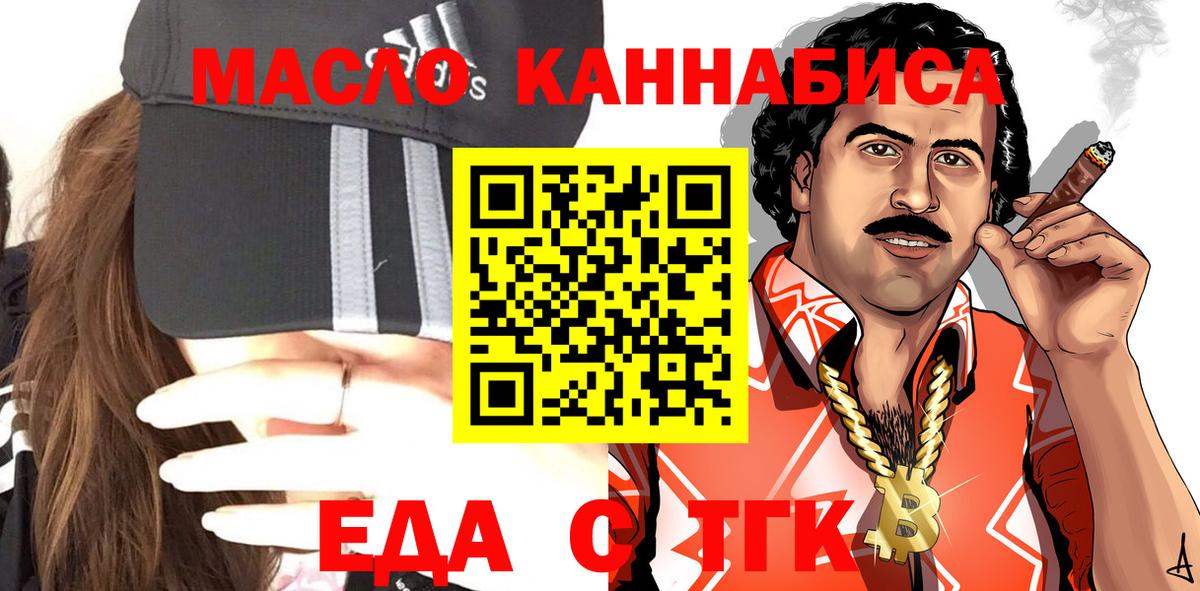 Печенье с ТГК конопля  Вход с VPN  Егорьевск 
