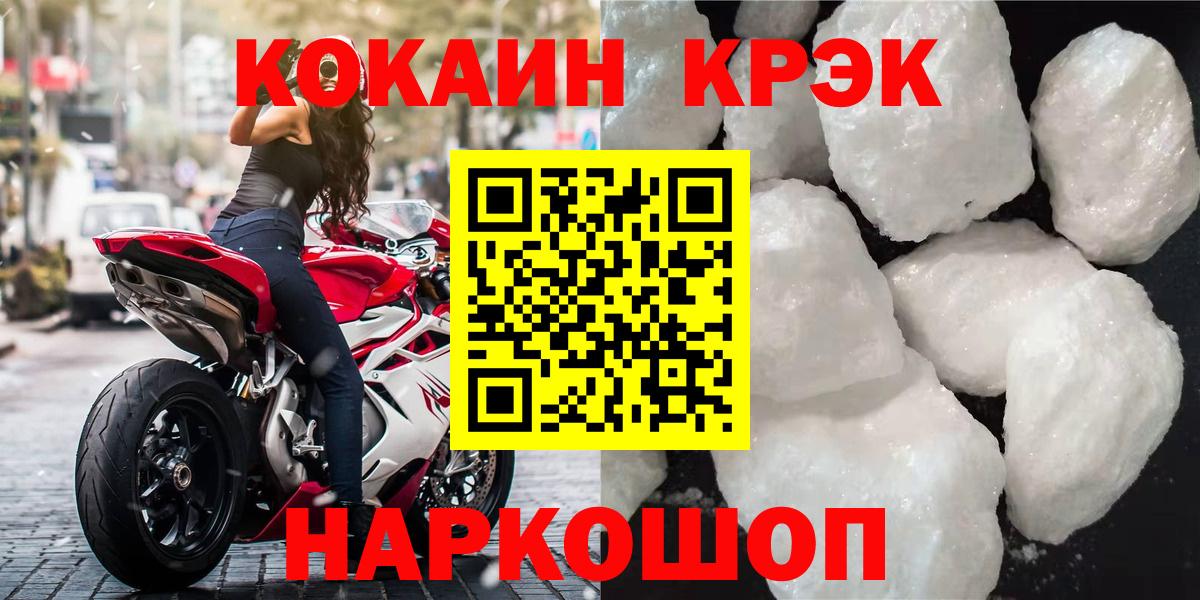 Егорьевск  Cocaine VHQ  Вход с VPN  КОКАИН Колумбийский 