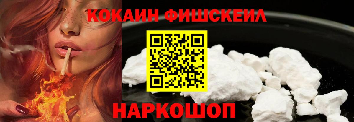 Cocaine Колумбийский Егорьевск