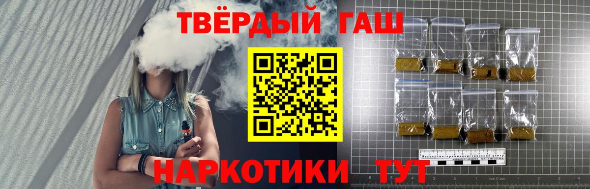 ГАШИШ гашик Егорьевск