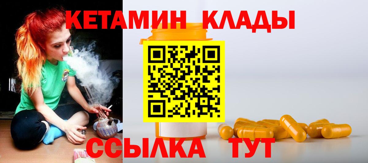 КЕТАМИН ketamine  КЕТАМИН VHQ  hydra ссылки  Егорьевск  Вход с VPN 