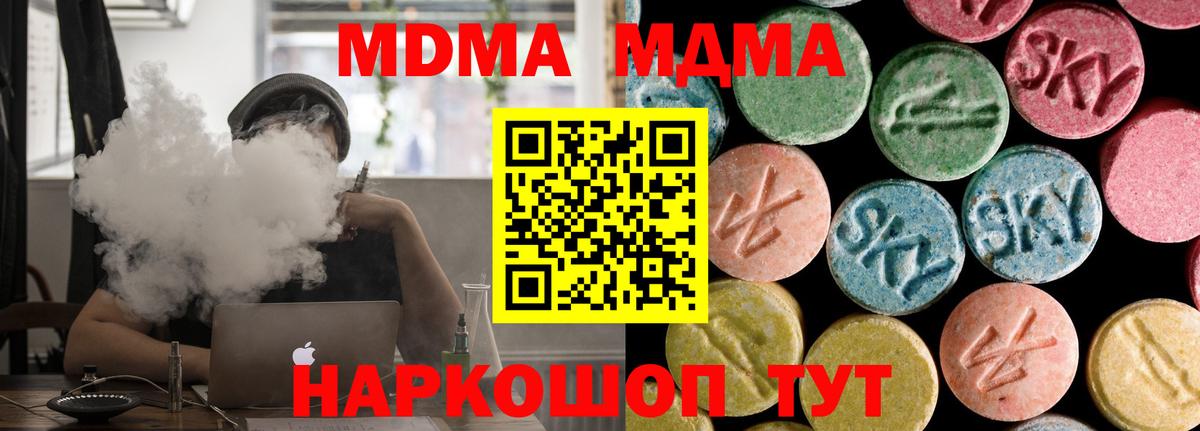 МДМА Molly Егорьевск