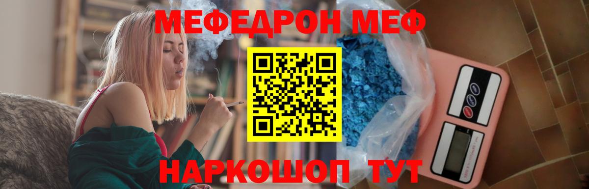 МЕФ  Мефедрон  Егорьевск  Мефедрон мяу мяу  Вход с VPN  Мефедрон mephedrone 