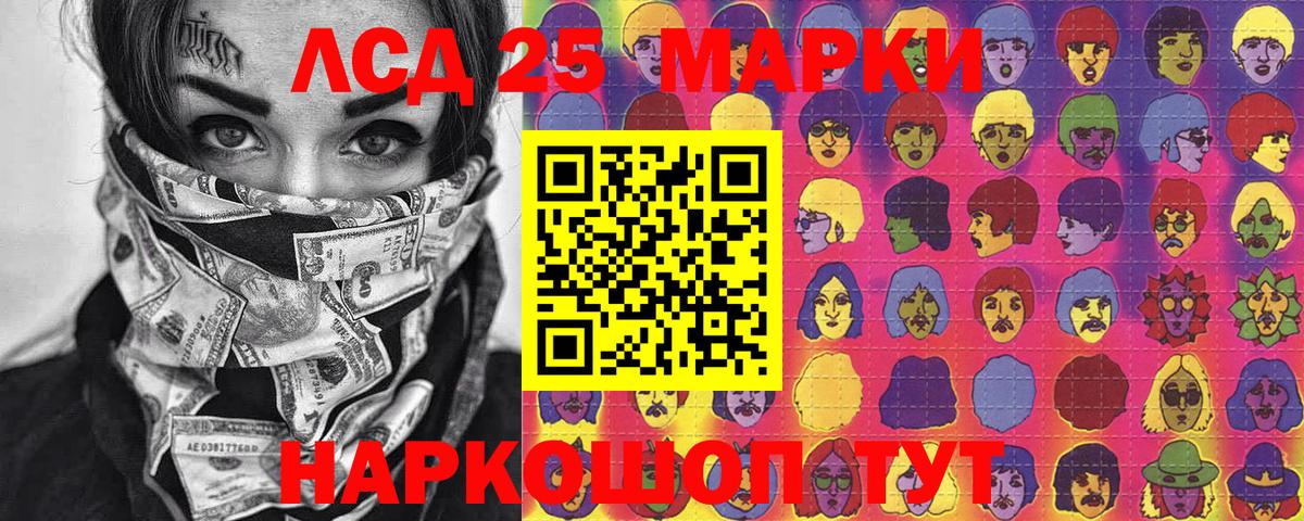 Наркотические марки 1,5мг Егорьевск