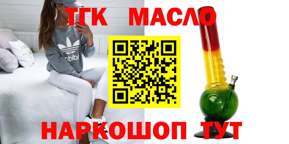 Дистиллят ТГК вейп Егорьевск