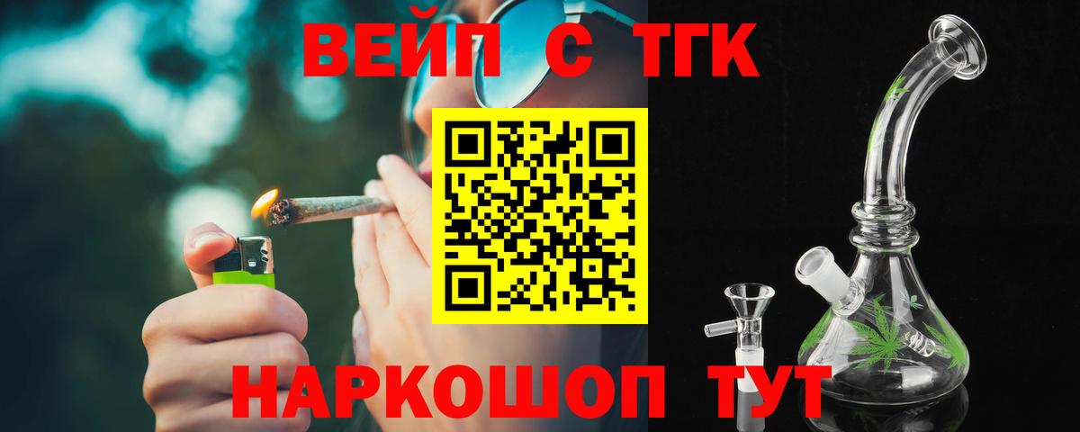 Егорьевск  ТГК концентрат  ТГК Wax  Вход с VPN 