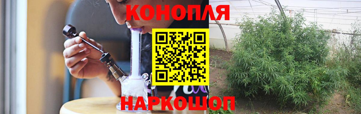 Каннабис LSD WEED Егорьевск